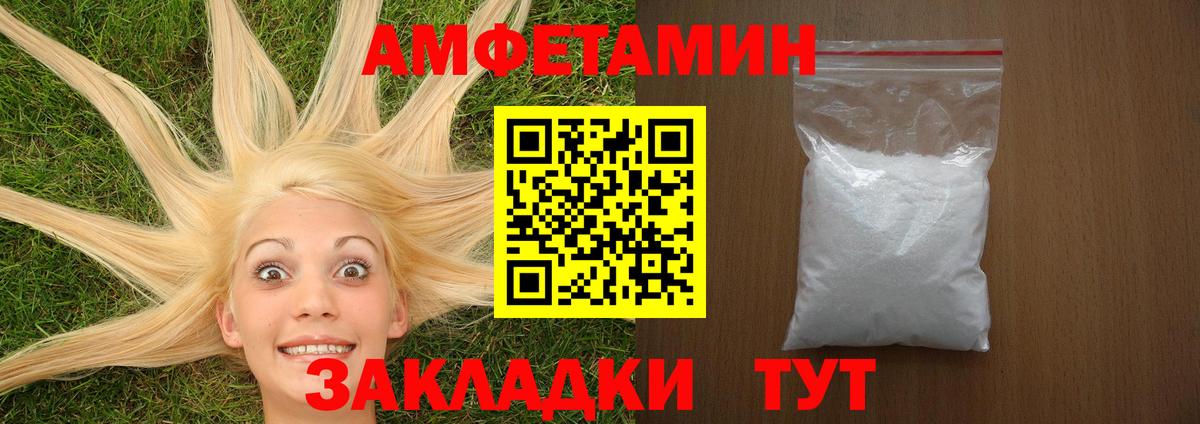 Первоуральск  Amphetamine 98%  Амфетамин  Вход с VPN 