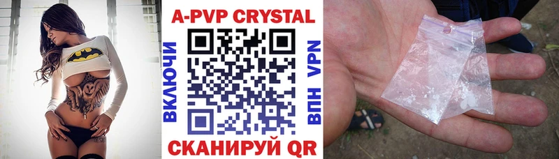 купить наркотик  Первоуральск  MEGA   APVP Crystall 