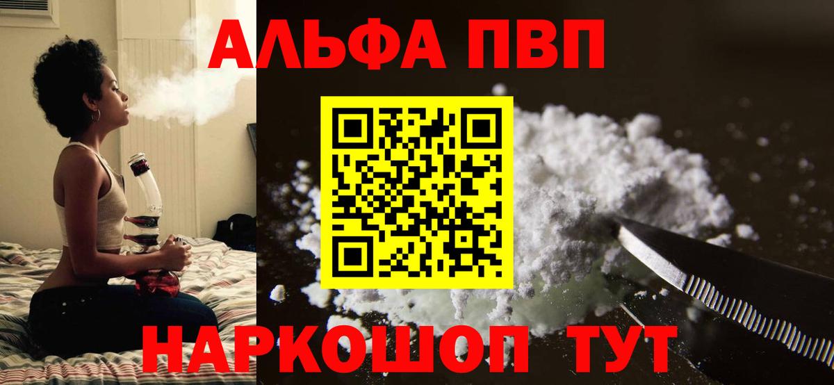 Alfa_PVP крисы CK Первоуральск