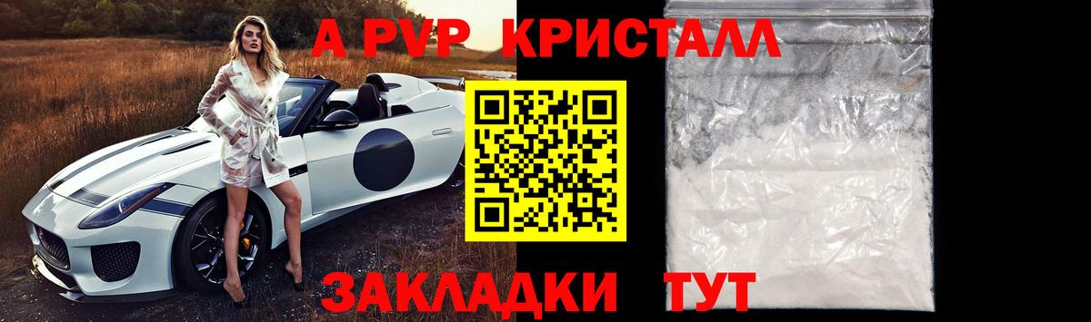 Первоуральск  Alpha-PVP VHQ  Вход с VPN  А ПВП мука  APVP  Альфа ПВП Соль 