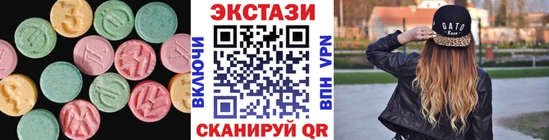Экстази 250 мг Первоуральск