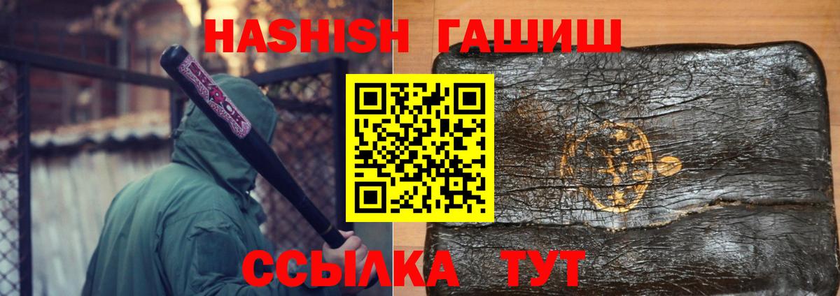 Первоуральск  Гашиш хэш  купить наркоту  Вход с VPN  Гашиш Premium 