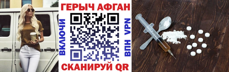 ГЕРОИН афганец  купить  цена  Первоуральск 