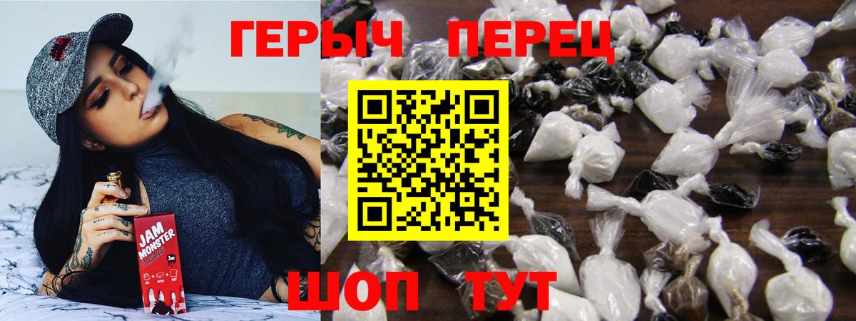 ГЕРОИН Heroin  Вход с VPN  Первоуральск 