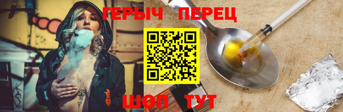 Героин VHQ Первоуральск