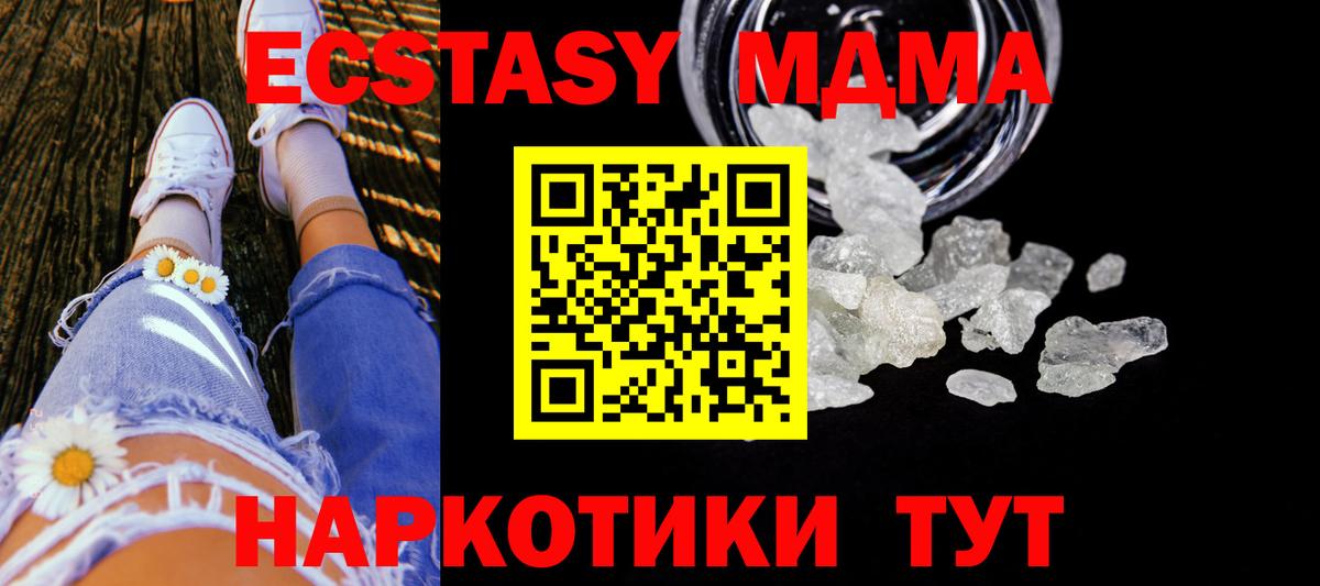 MDMA Molly  Вход с VPN  Первоуральск  МДМА crystal 