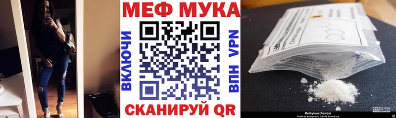 МЕГА маркетплейс  Первоуральск  Меф мука 