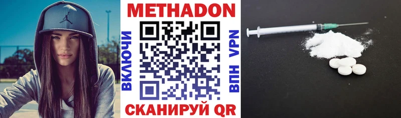 Метадон methadone  закладка  Первоуральск 