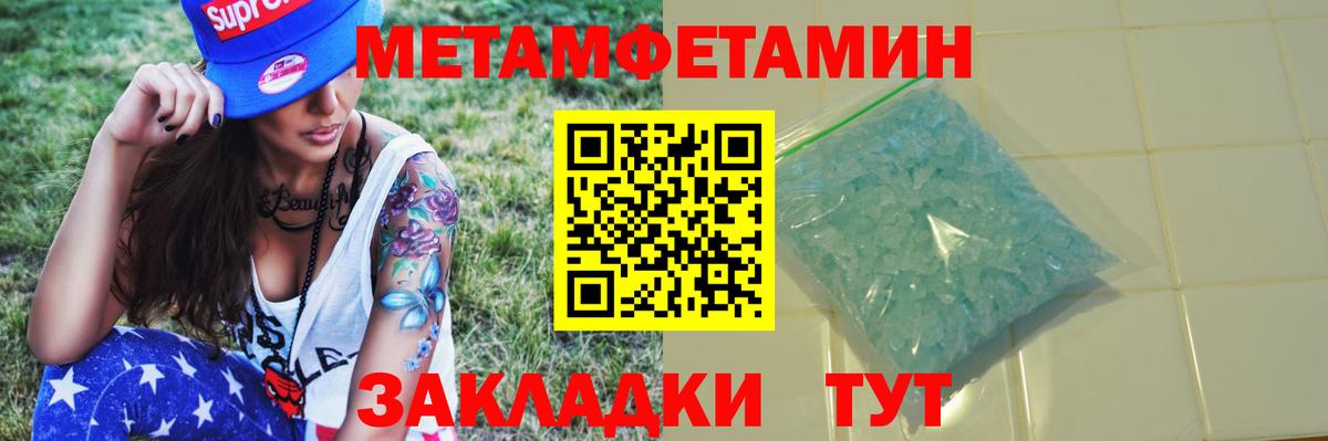 Метамфетамин Декстрометамфетамин 99.9%  Вход с VPN  Первоуральск 
