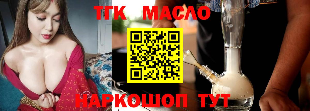 Первоуральск  ТГК Wax  Вход с VPN  ТГК жижа 