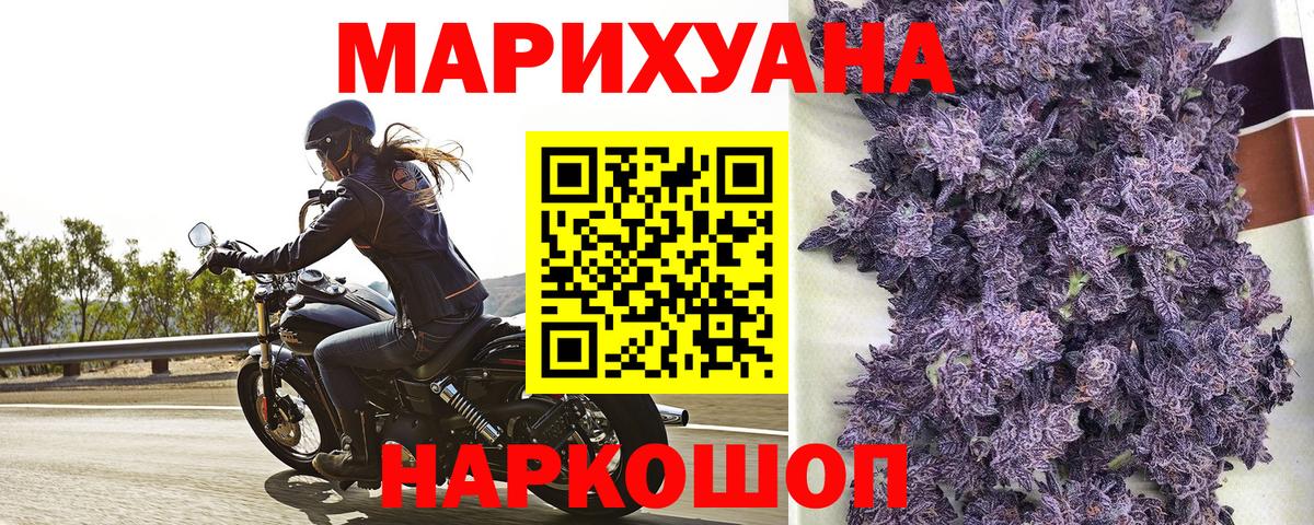 Первоуральск  Конопля гибрид  Вход с VPN  Шишки марихуана планчик 